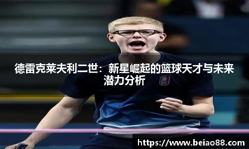 BB贝博艾佛森